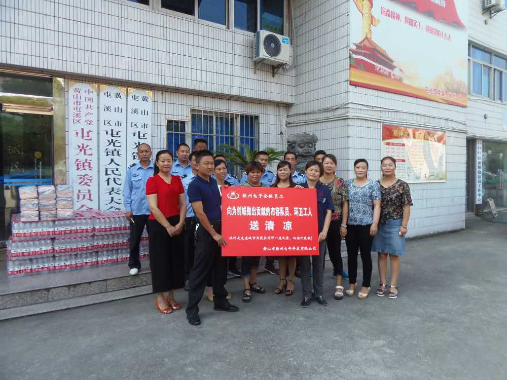 振州電子人向奮斗在一線的市容隊員、環(huán)衛(wèi)工人“送清涼”