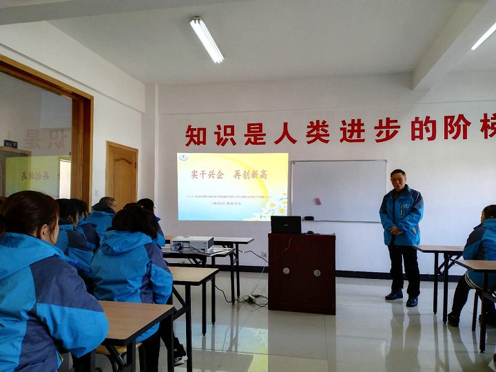 實干興企  再創(chuàng)新高--2018年度工作總結表彰暨2019年度工作展望大會完美落幕
