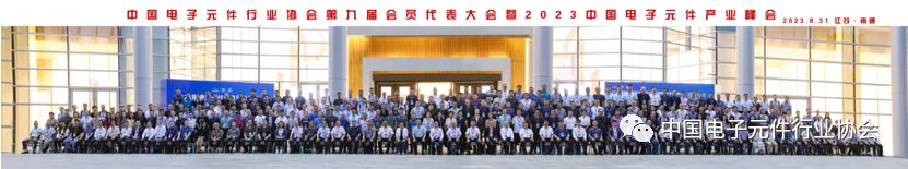 （轉(zhuǎn)載）慶?！?023南通新一代信息技術(shù)博覽會(huì)暨中國(guó)電子元件產(chǎn)業(yè)峰會(huì)” 順利召開(kāi)