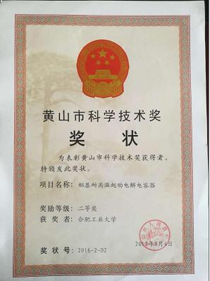 產(chǎn)學(xué)研合作獎(jiǎng)
